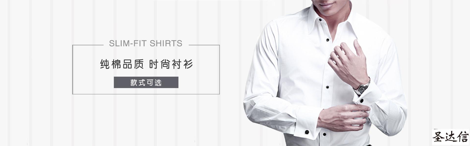 襯衫這樣來定制